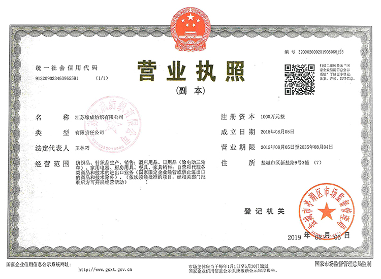 營業(yè)執(zhí)照